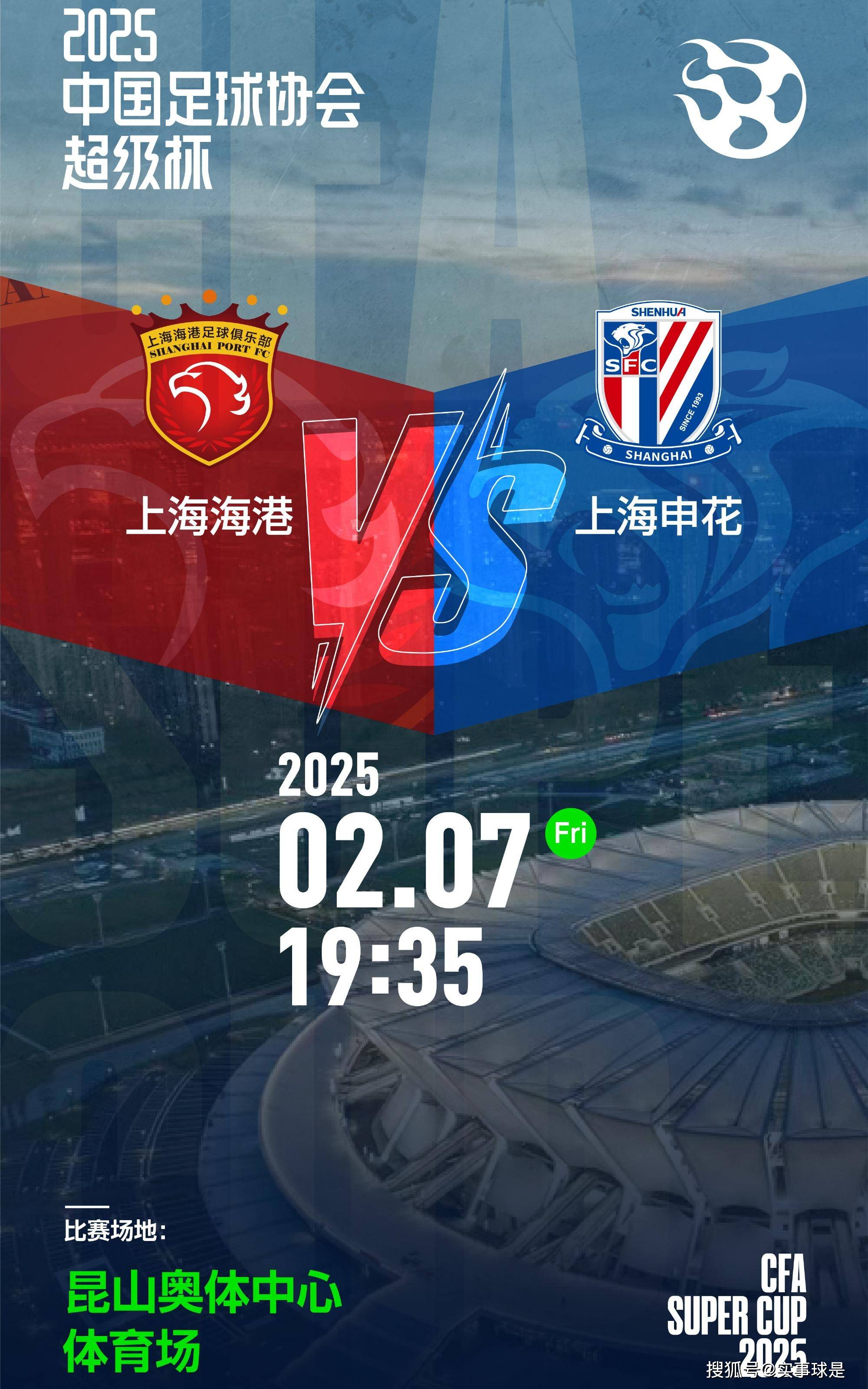 转会期NBA总决赛传出新动向；上海申花扳平良机；管理层表态——球迷炸锅；身体对抗强度拉满