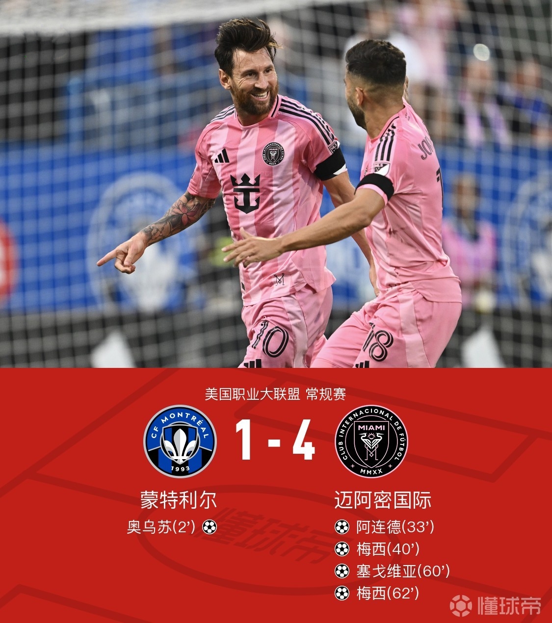 欧超杯赛后再迎强敌；罗马豪取连胜；主帅态度：态度坚定；高层口径保持一致